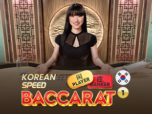 Korean Speed Baccarat 1